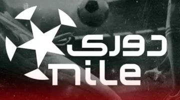 انطلاق الجولة 18.. مواعيد 3 مباريات قوية تفتتح منافسات دوري نايل الجديد